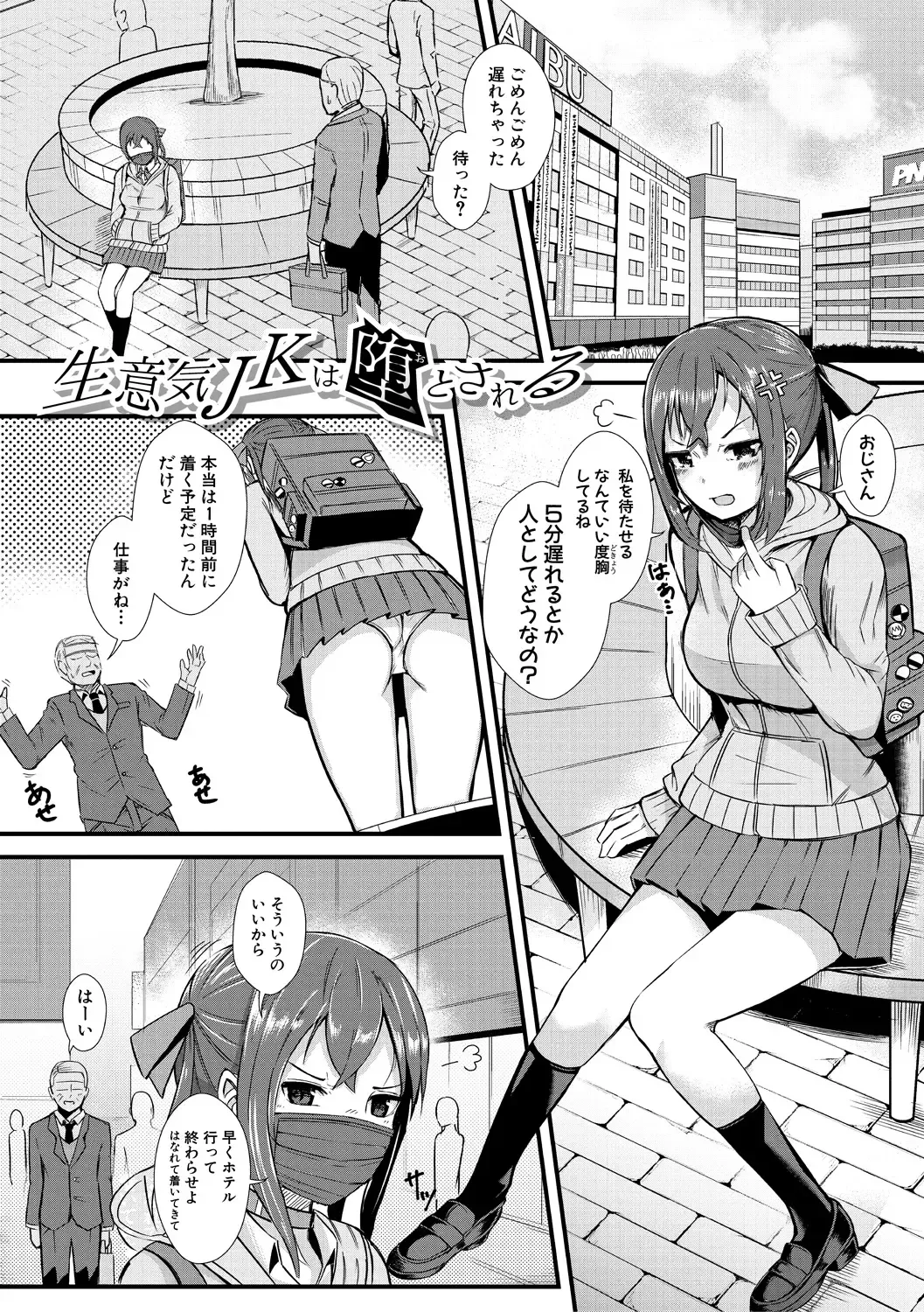 [Wasisan] Futaba no Himitsu, Sakura no Koukishin, Suzuno no Daraku Fhentai - Page 169