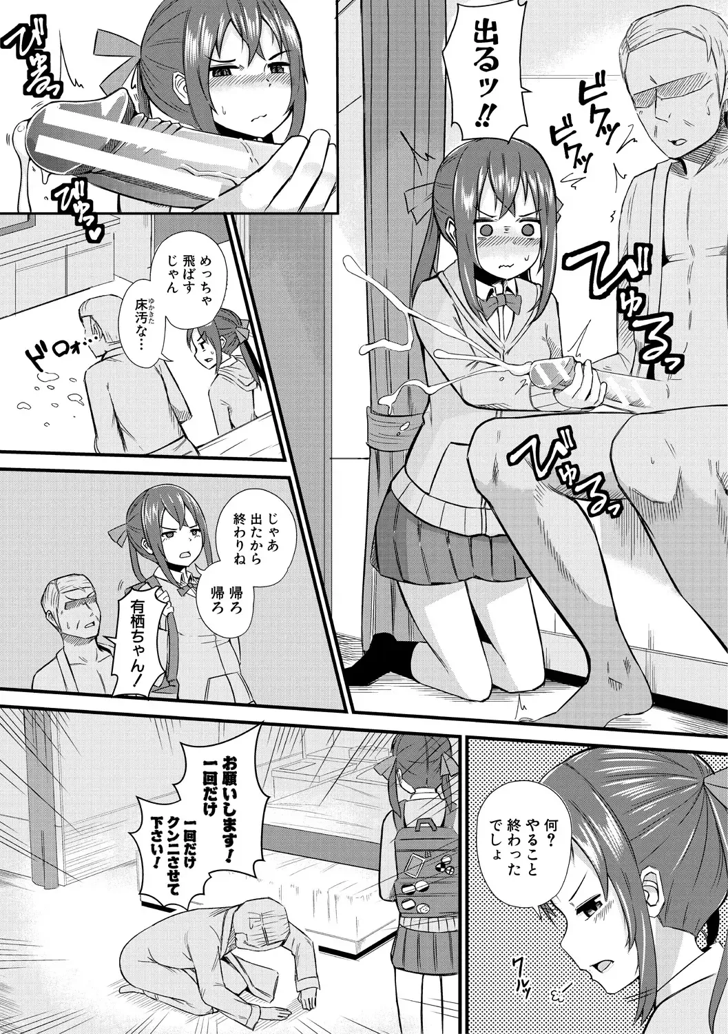 [Wasisan] Futaba no Himitsu, Sakura no Koukishin, Suzuno no Daraku Fhentai - Page 173