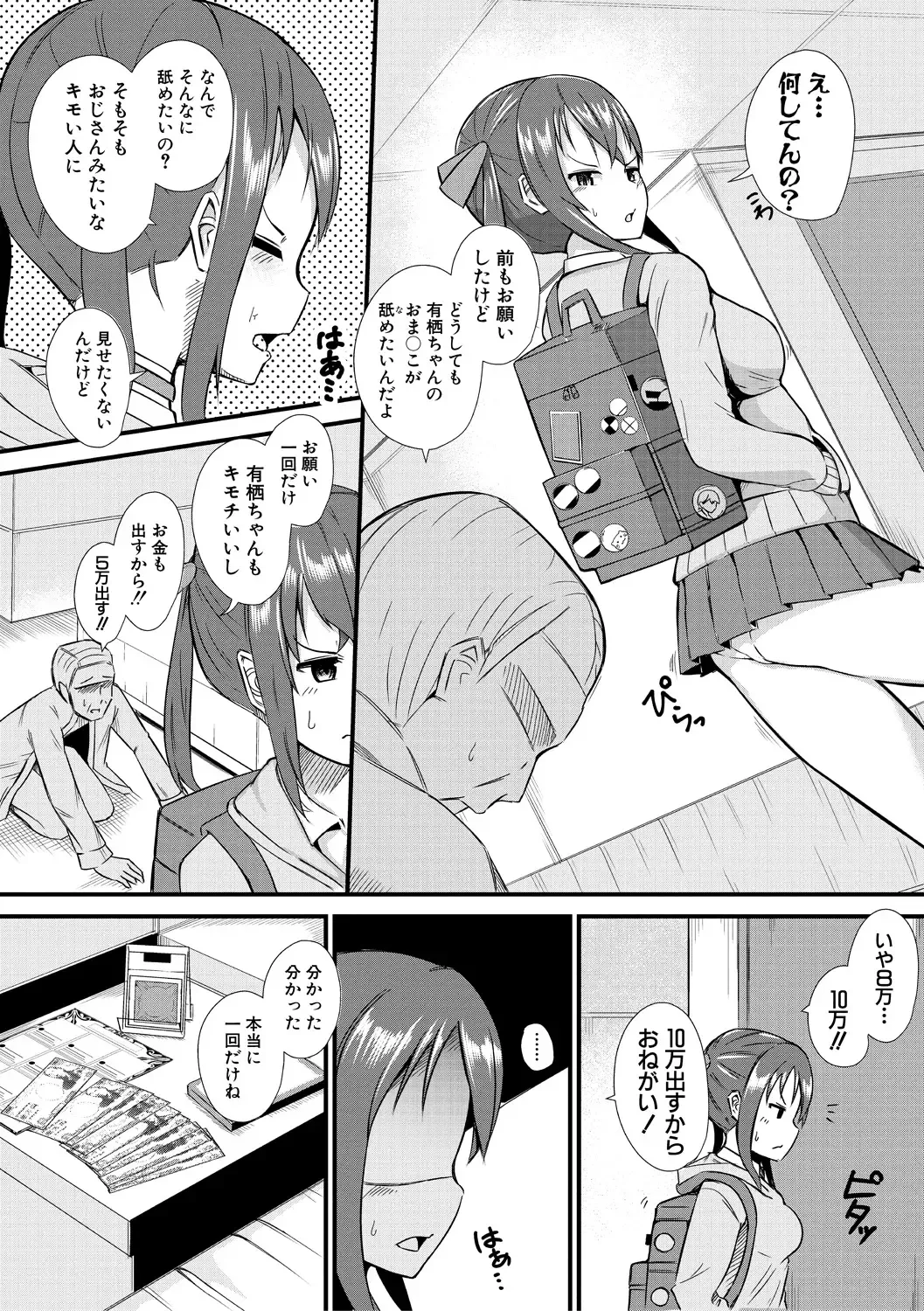 [Wasisan] Futaba no Himitsu, Sakura no Koukishin, Suzuno no Daraku Fhentai - Page 174