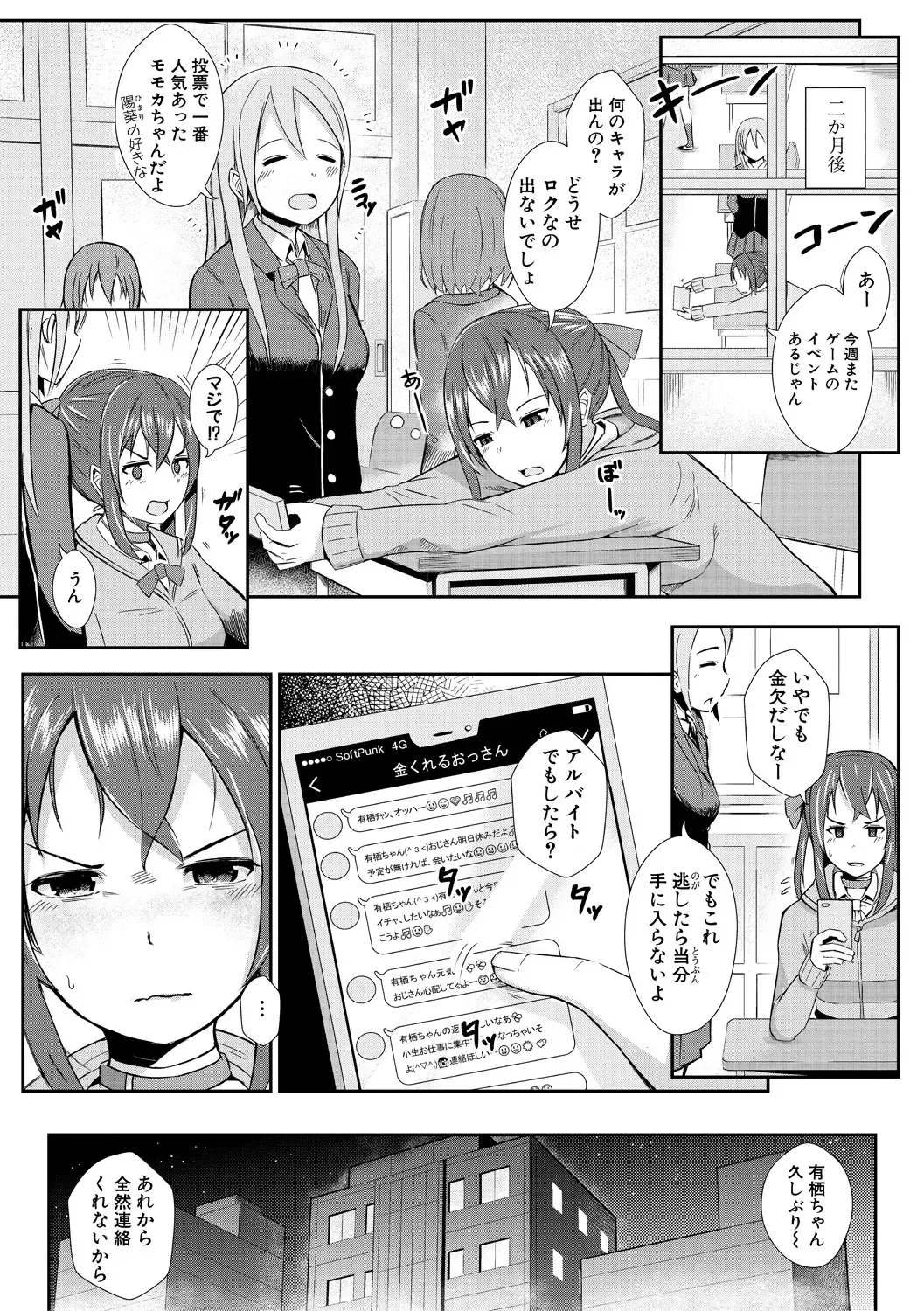 [Wasisan] Futaba no Himitsu, Sakura no Koukishin, Suzuno no Daraku Fhentai - Page 178