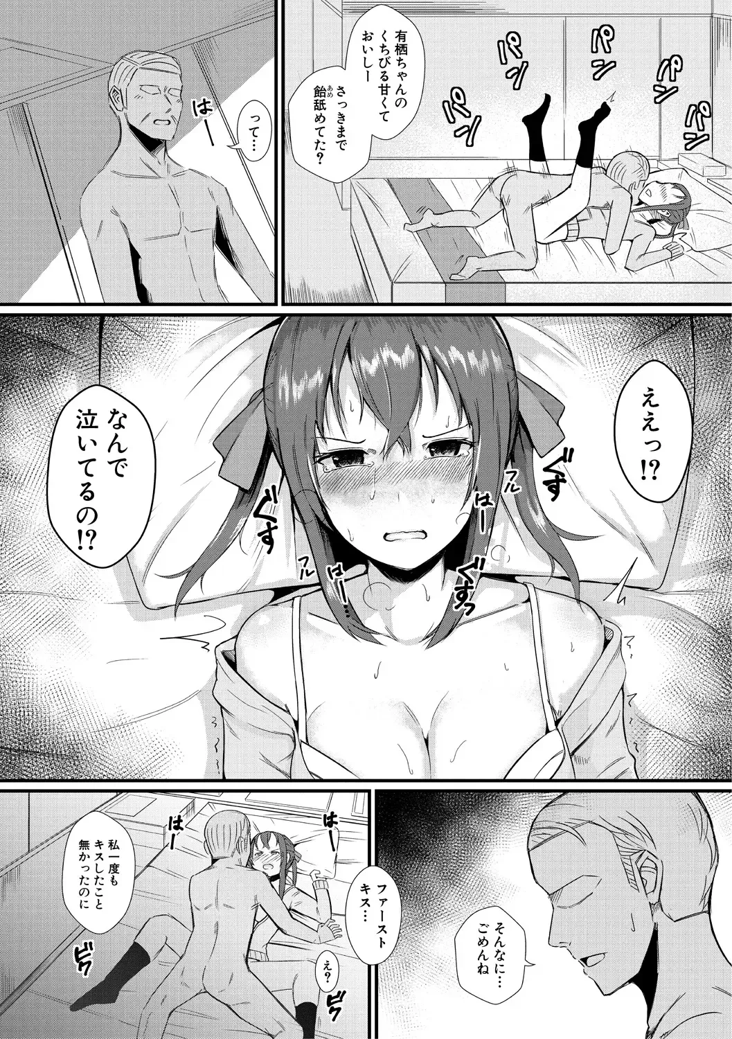 [Wasisan] Futaba no Himitsu, Sakura no Koukishin, Suzuno no Daraku Fhentai - Page 183