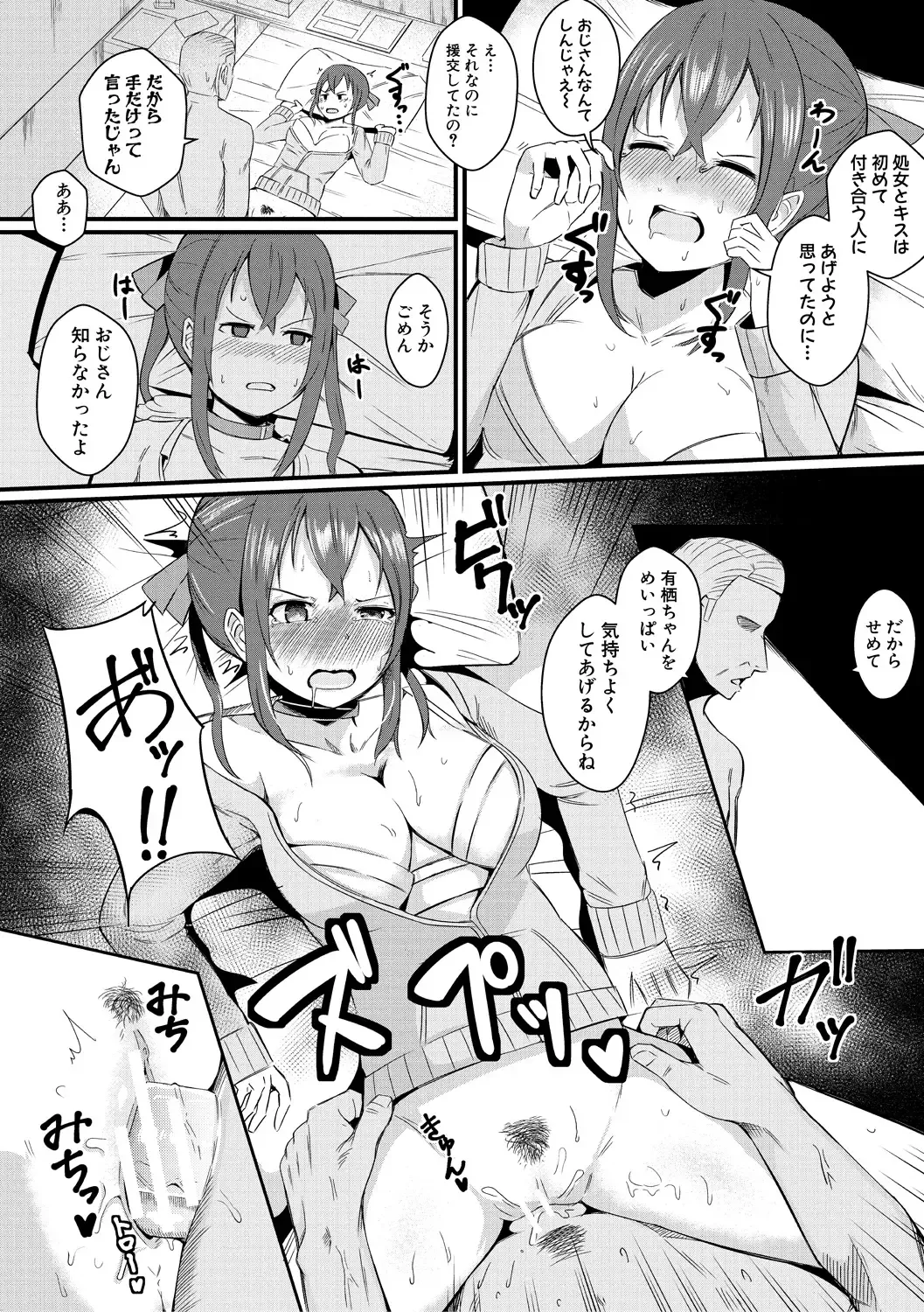 [Wasisan] Futaba no Himitsu, Sakura no Koukishin, Suzuno no Daraku Fhentai - Page 184
