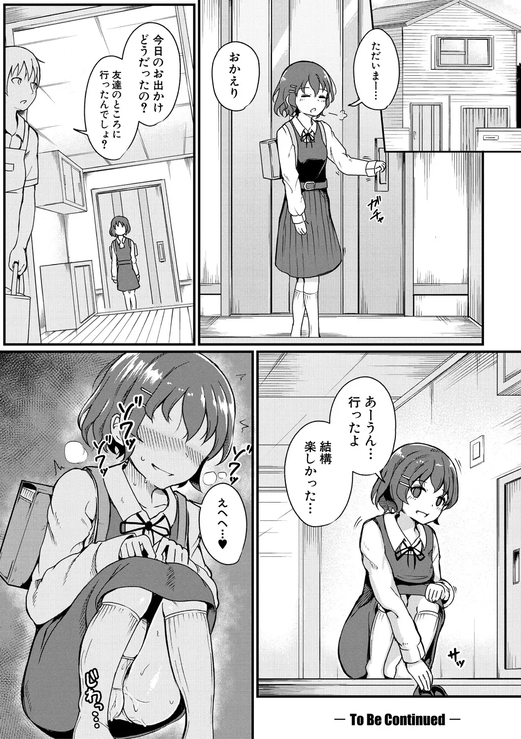 [Wasisan] Futaba no Himitsu, Sakura no Koukishin, Suzuno no Daraku Fhentai - Page 32