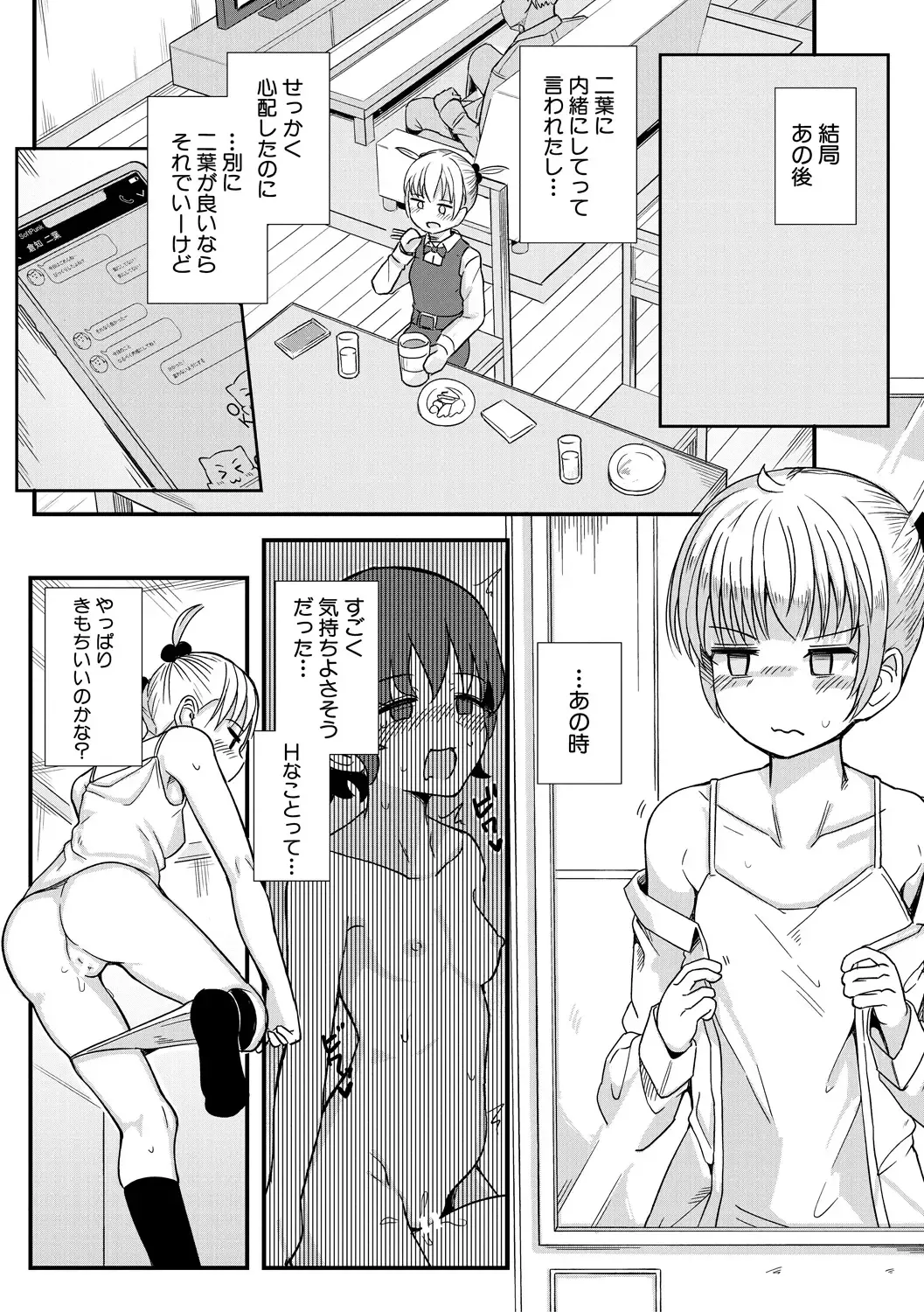 [Wasisan] Futaba no Himitsu, Sakura no Koukishin, Suzuno no Daraku Fhentai - Page 36