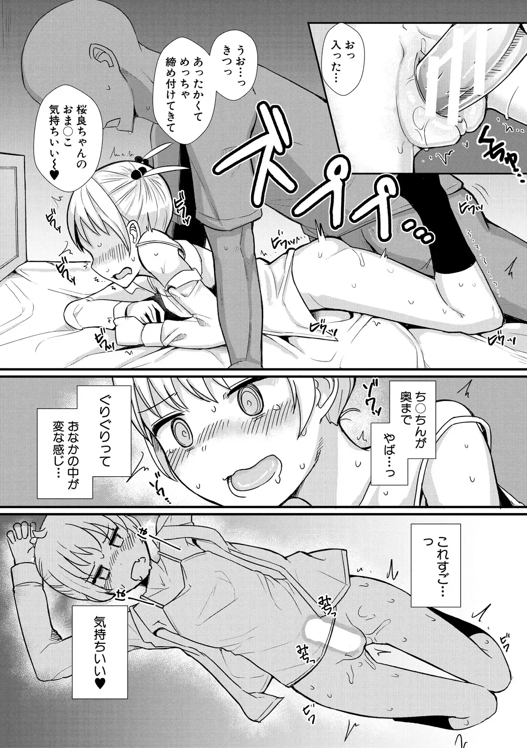 [Wasisan] Futaba no Himitsu, Sakura no Koukishin, Suzuno no Daraku Fhentai - Page 45