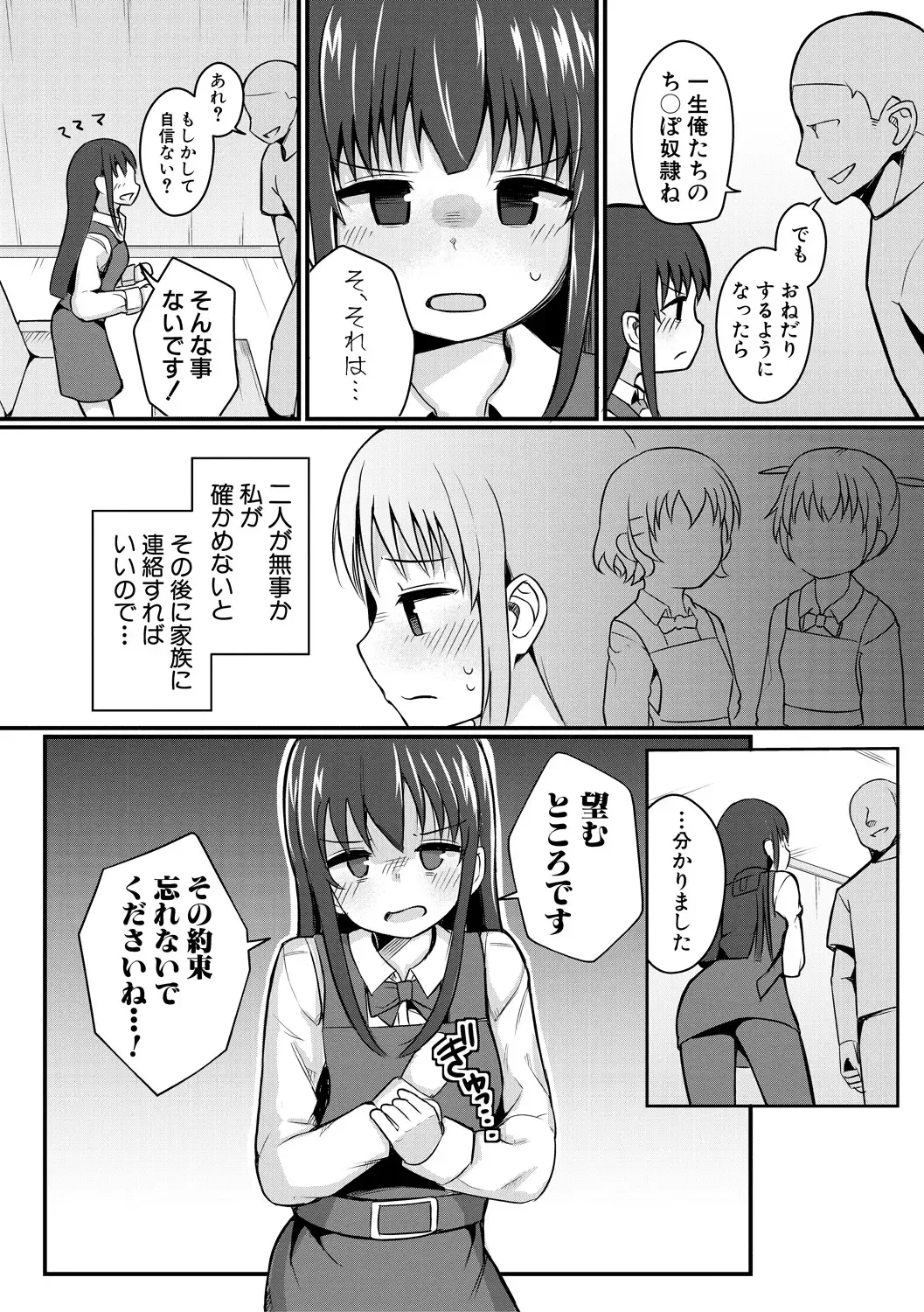 [Wasisan] Futaba no Himitsu, Sakura no Koukishin, Suzuno no Daraku Fhentai - Page 66