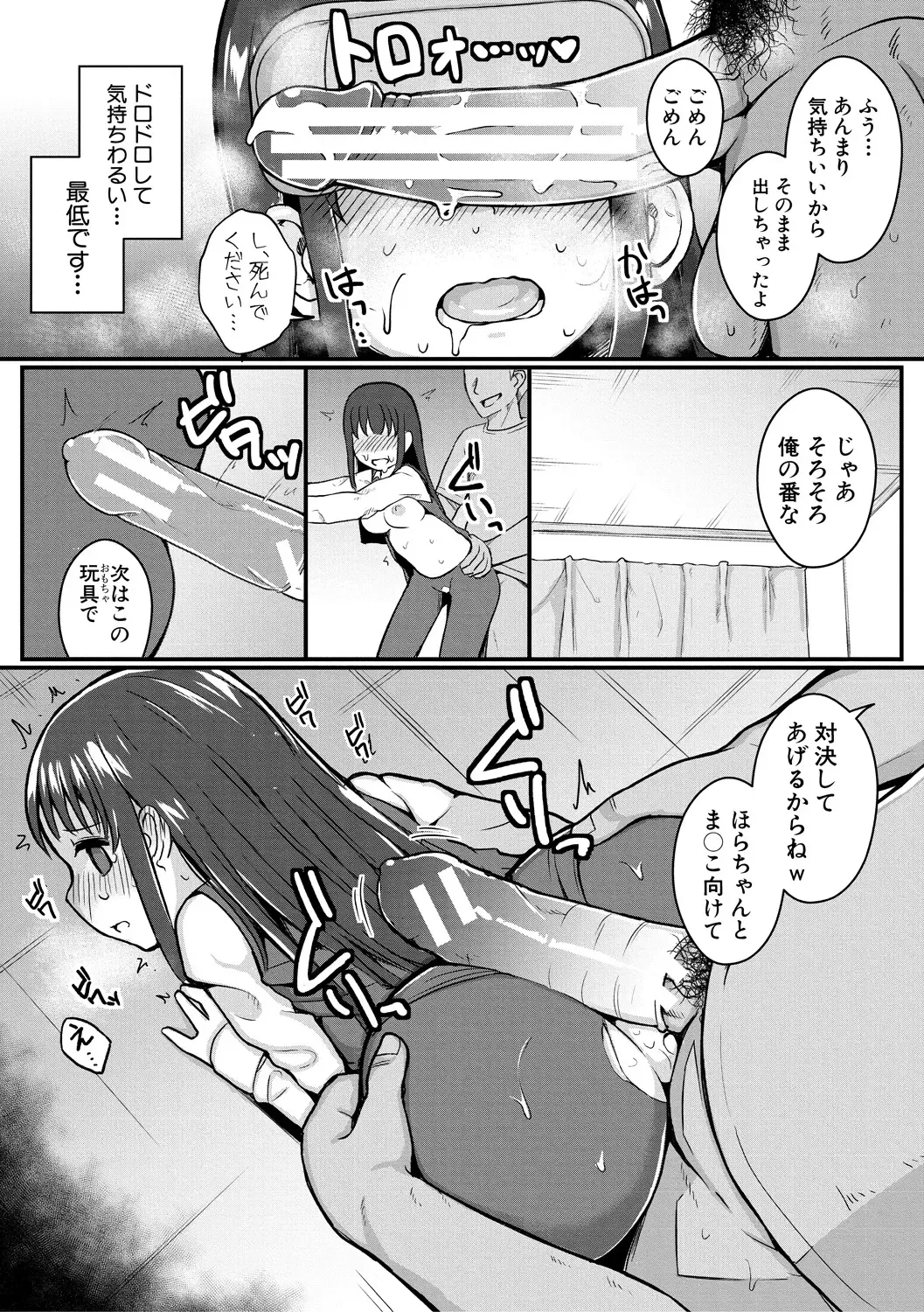 [Wasisan] Futaba no Himitsu, Sakura no Koukishin, Suzuno no Daraku Fhentai - Page 71
