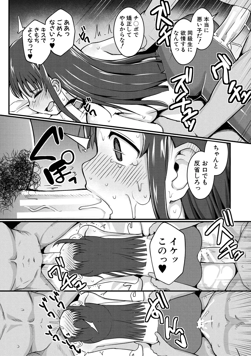 [Wasisan] Futaba no Himitsu, Sakura no Koukishin, Suzuno no Daraku Fhentai - Page 83