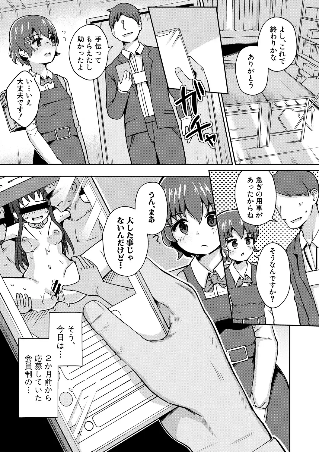 [Wasisan] Futaba no Himitsu, Sakura no Koukishin, Suzuno no Daraku Fhentai - Page 91