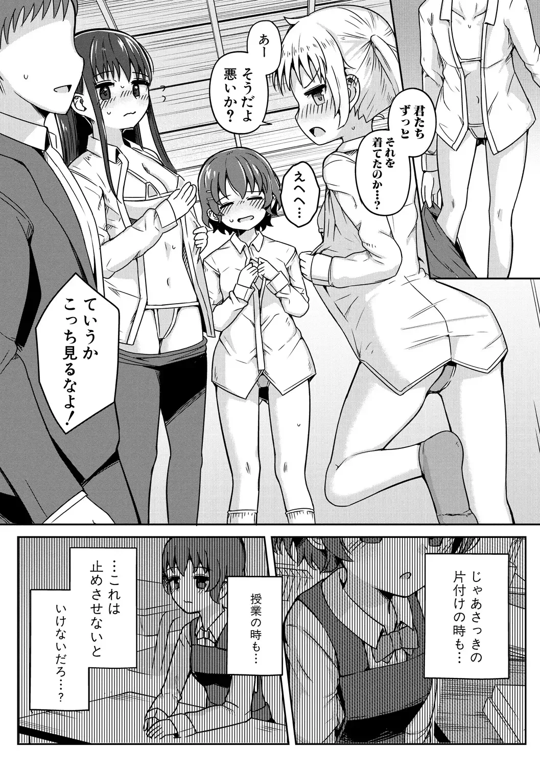 [Wasisan] Futaba no Himitsu, Sakura no Koukishin, Suzuno no Daraku Fhentai - Page 94