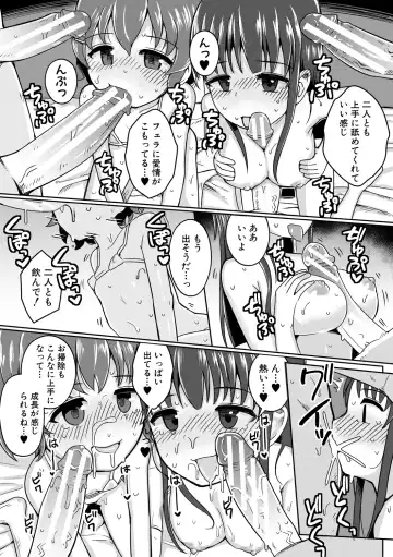 [Wasisan] Futaba no Himitsu, Sakura no Koukishin, Suzuno no Daraku Fhentai - Page 104