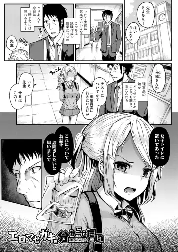 [Wasisan] Futaba no Himitsu, Sakura no Koukishin, Suzuno no Daraku Fhentai - Page 117