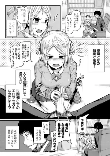 [Wasisan] Futaba no Himitsu, Sakura no Koukishin, Suzuno no Daraku Fhentai - Page 121