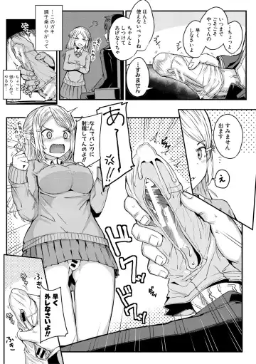 [Wasisan] Futaba no Himitsu, Sakura no Koukishin, Suzuno no Daraku Fhentai - Page 123