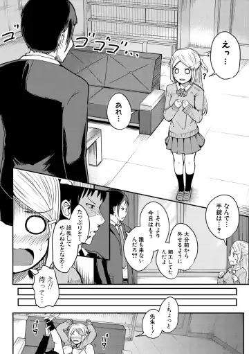 [Wasisan] Futaba no Himitsu, Sakura no Koukishin, Suzuno no Daraku Fhentai - Page 128