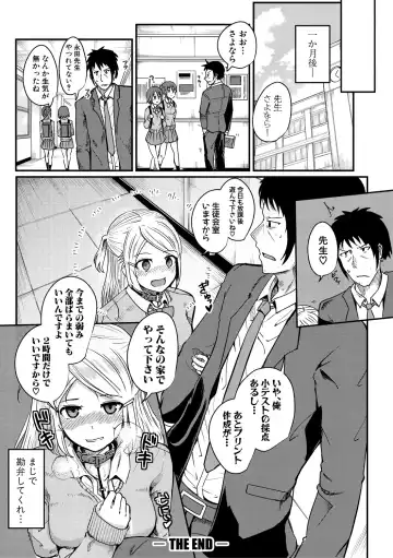 [Wasisan] Futaba no Himitsu, Sakura no Koukishin, Suzuno no Daraku Fhentai - Page 142