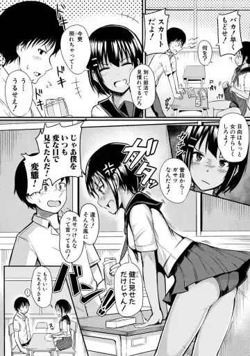 [Wasisan] Futaba no Himitsu, Sakura no Koukishin, Suzuno no Daraku Fhentai - Page 146