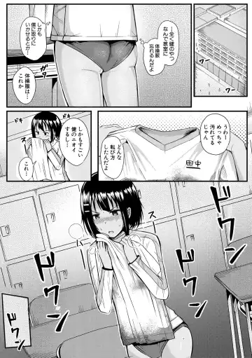 [Wasisan] Futaba no Himitsu, Sakura no Koukishin, Suzuno no Daraku Fhentai - Page 148