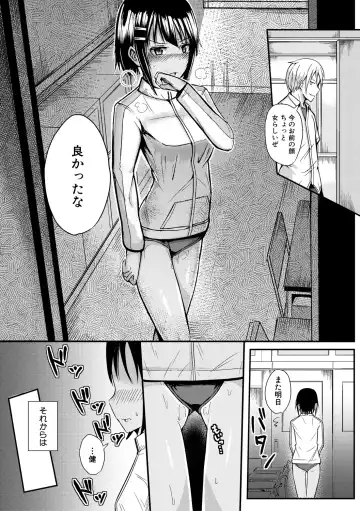 [Wasisan] Futaba no Himitsu, Sakura no Koukishin, Suzuno no Daraku Fhentai - Page 153