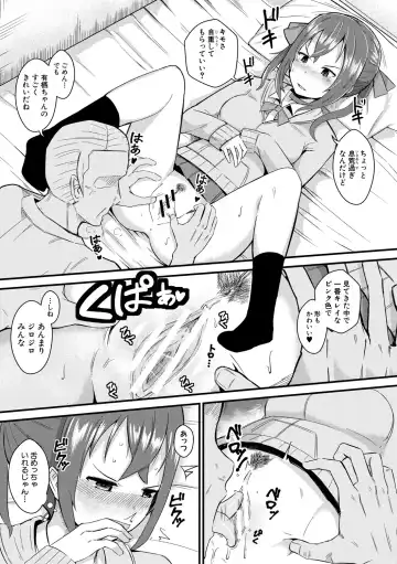 [Wasisan] Futaba no Himitsu, Sakura no Koukishin, Suzuno no Daraku Fhentai - Page 175