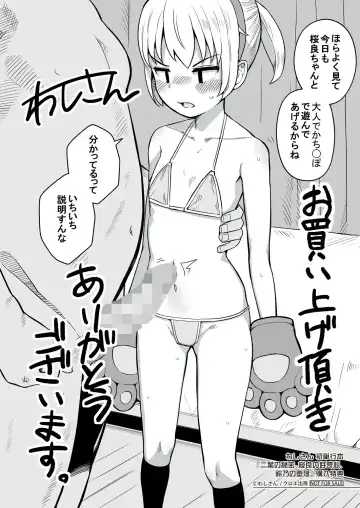 [Wasisan] Futaba no Himitsu, Sakura no Koukishin, Suzuno no Daraku Fhentai - Page 199