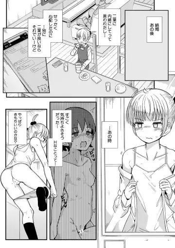 [Wasisan] Futaba no Himitsu, Sakura no Koukishin, Suzuno no Daraku Fhentai - Page 36