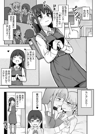 [Wasisan] Futaba no Himitsu, Sakura no Koukishin, Suzuno no Daraku Fhentai - Page 61