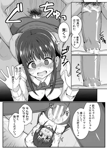 [Wasisan] Futaba no Himitsu, Sakura no Koukishin, Suzuno no Daraku Fhentai - Page 72