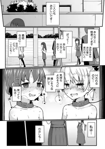 [Wasisan] Futaba no Himitsu, Sakura no Koukishin, Suzuno no Daraku Fhentai - Page 77