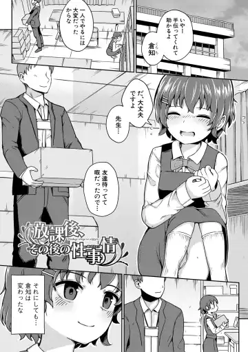 [Wasisan] Futaba no Himitsu, Sakura no Koukishin, Suzuno no Daraku Fhentai - Page 89