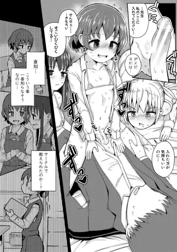 [Wasisan] Futaba no Himitsu, Sakura no Koukishin, Suzuno no Daraku Fhentai - Page 98