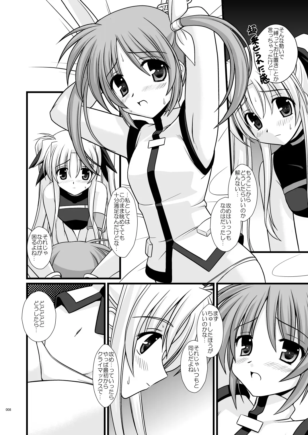 [Kitamiya Genbu] WAKE YOU UP! Fhentai - Page 8