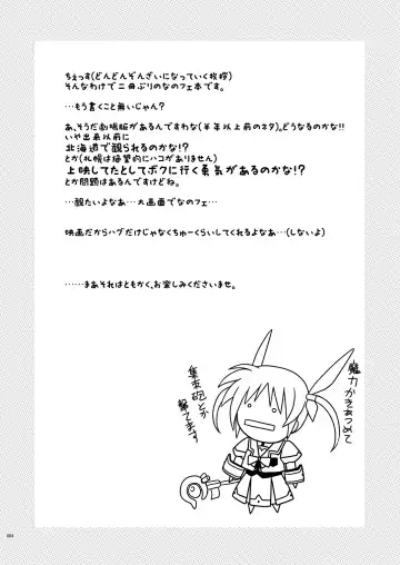 [Kitamiya Genbu] WAKE YOU UP! Fhentai - Page 4