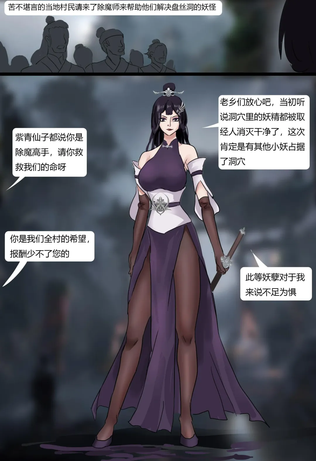 [King] Beautiful Yaoguai & Cave of the Silken Web Fhentai.net - Page 13