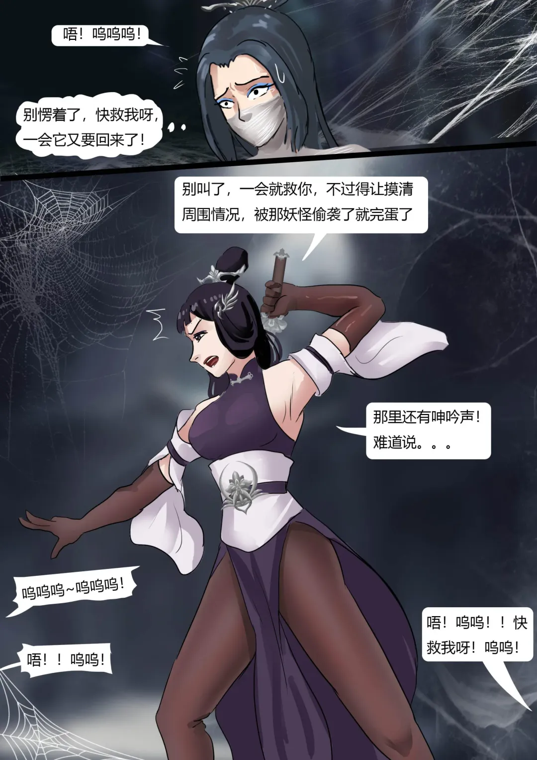 [King] Beautiful Yaoguai & Cave of the Silken Web Fhentai.net - Page 16