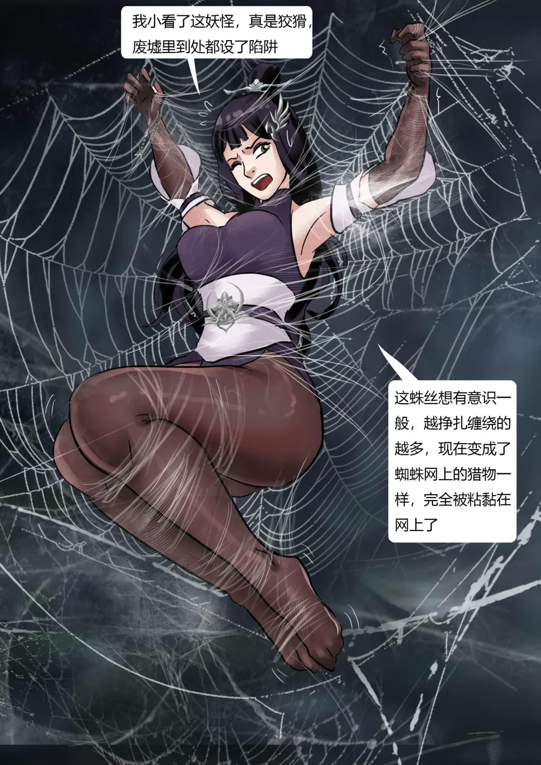 [King] Beautiful Yaoguai & Cave of the Silken Web Fhentai.net - Page 19