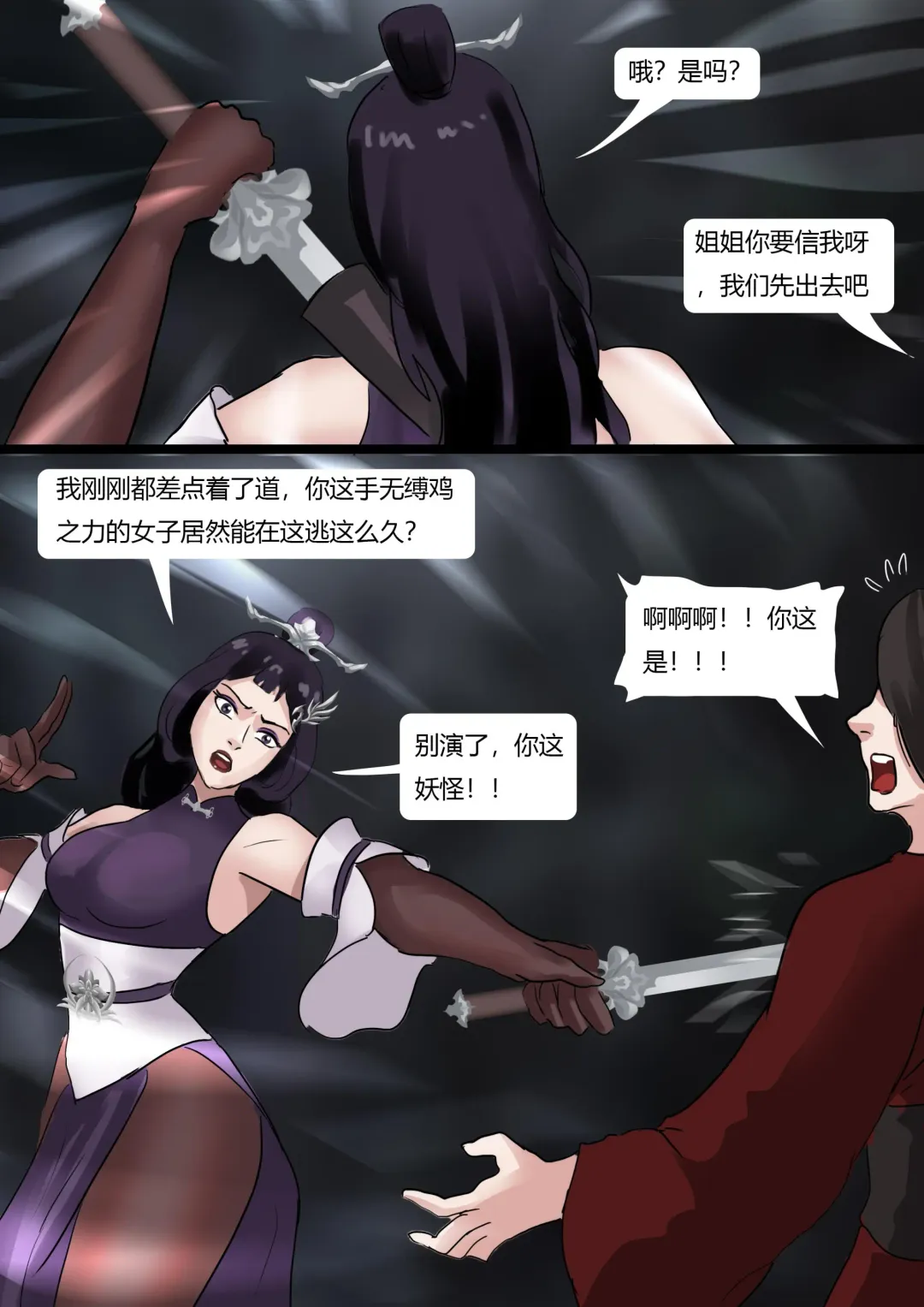 [King] Beautiful Yaoguai & Cave of the Silken Web Fhentai.net - Page 22