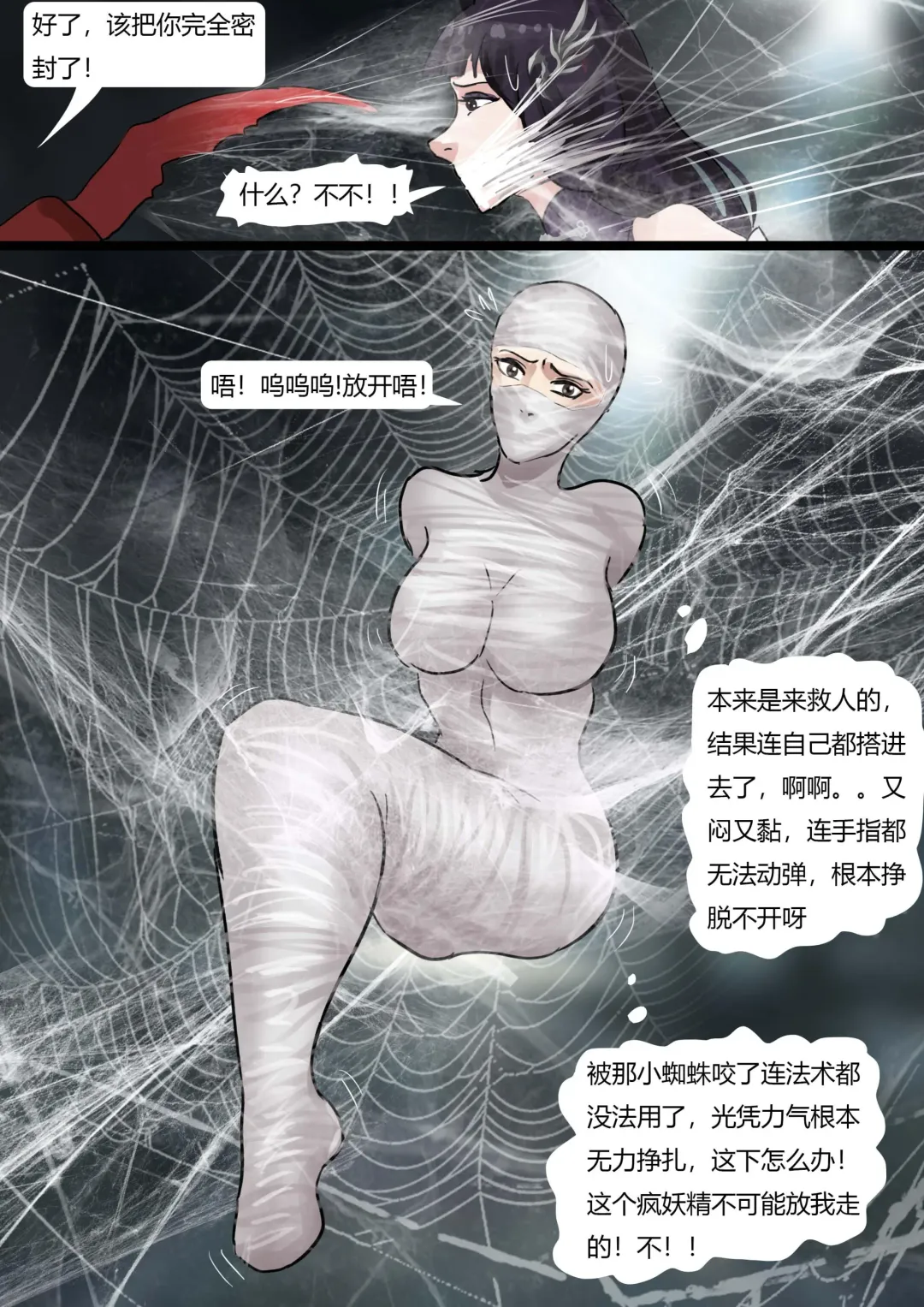 [King] Beautiful Yaoguai & Cave of the Silken Web Fhentai.net - Page 27