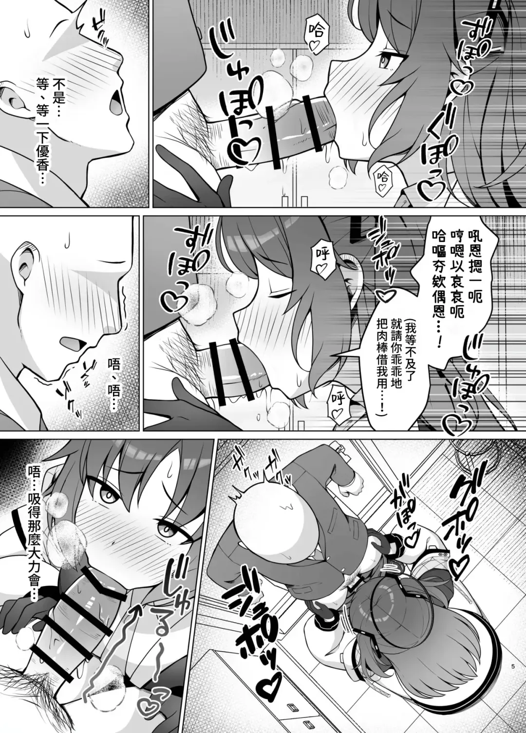 [Nekojima] Hatsujou Yuuka o Haramaseru Hon | 給發情的優香狂抽猛送本 Fhentai.net - Page 4