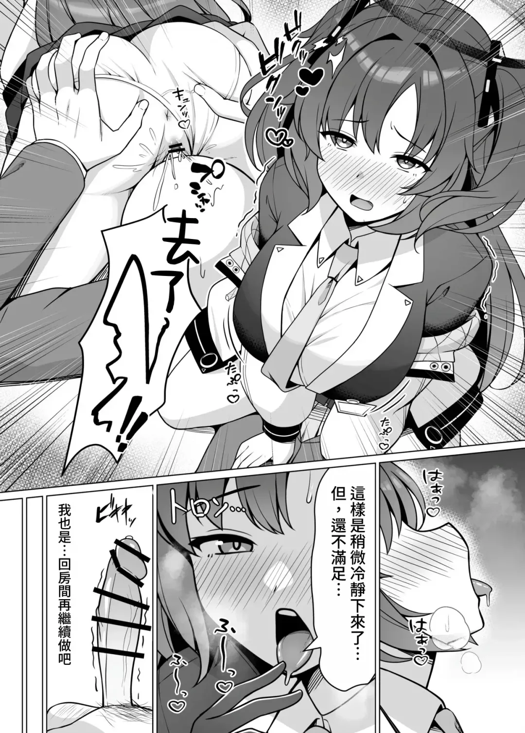 [Nekojima] Hatsujou Yuuka o Haramaseru Hon | 給發情的優香狂抽猛送本 Fhentai.net - Page 8