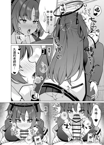 [Nekojima] Hatsujou Yuuka o Haramaseru Hon | 給發情的優香狂抽猛送本 Fhentai.net - Page 3