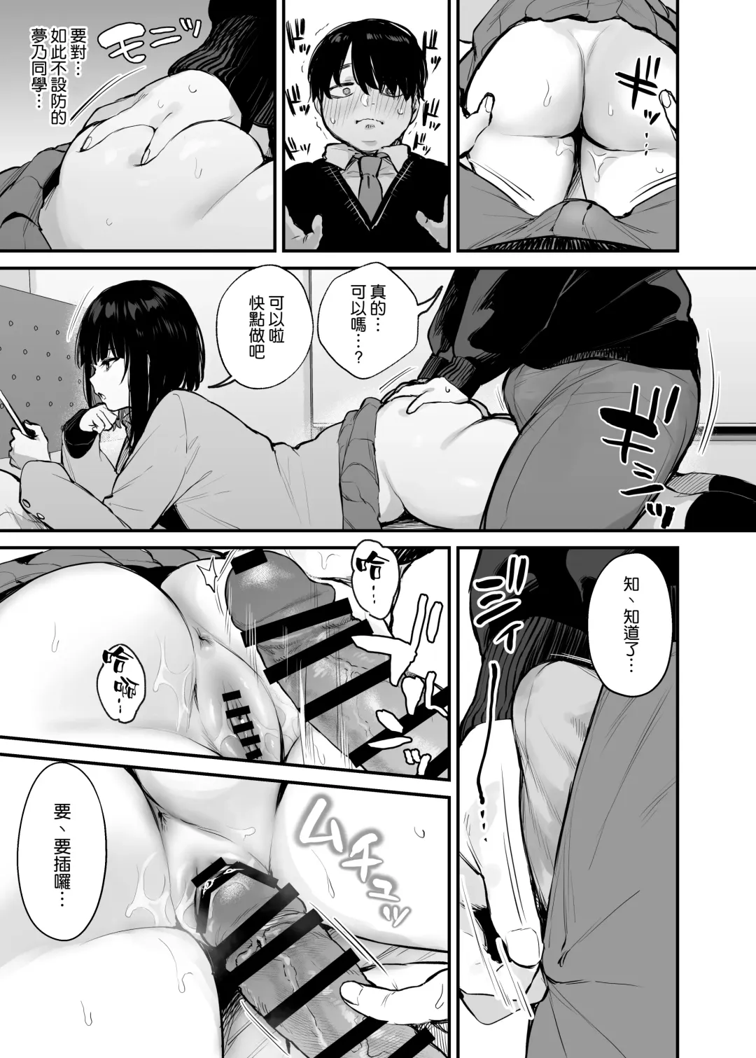 [Danimaru] _これはただの食事だからっ！[DL版]_ Fhentai - Page 15