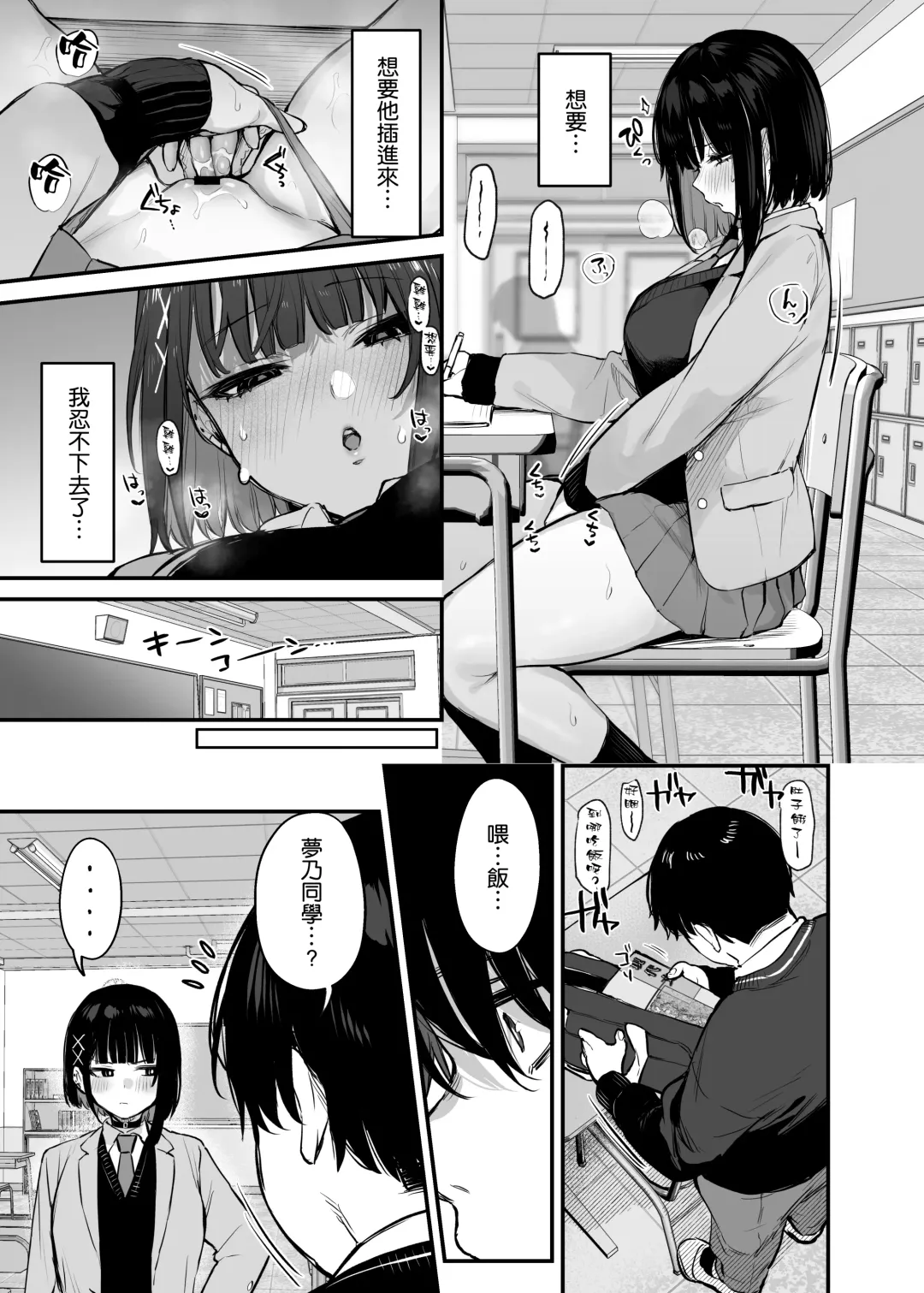 [Danimaru] _これはただの食事だからっ！[DL版]_ Fhentai - Page 33