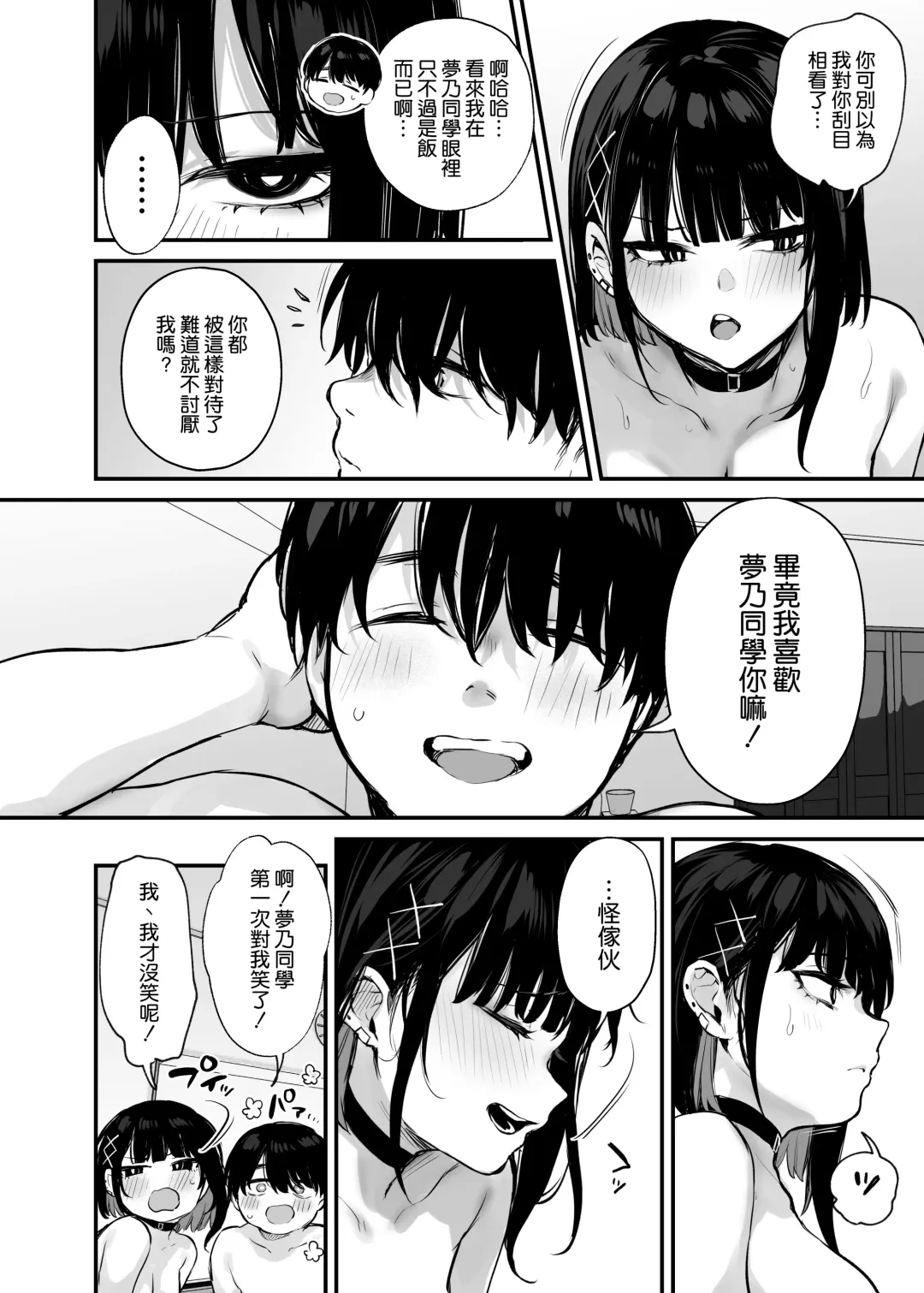 [Danimaru] _これはただの食事だからっ！[DL版]_ Fhentai - Page 52