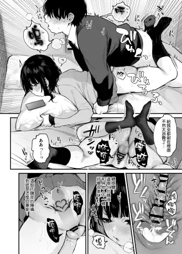 [Danimaru] _これはただの食事だからっ！[DL版]_ Fhentai - Page 18