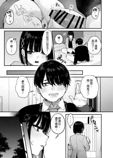 [Danimaru] _これはただの食事だからっ！[DL版]_ Fhentai - Page 19