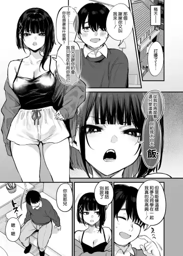 [Danimaru] _これはただの食事だからっ！[DL版]_ Fhentai - Page 21