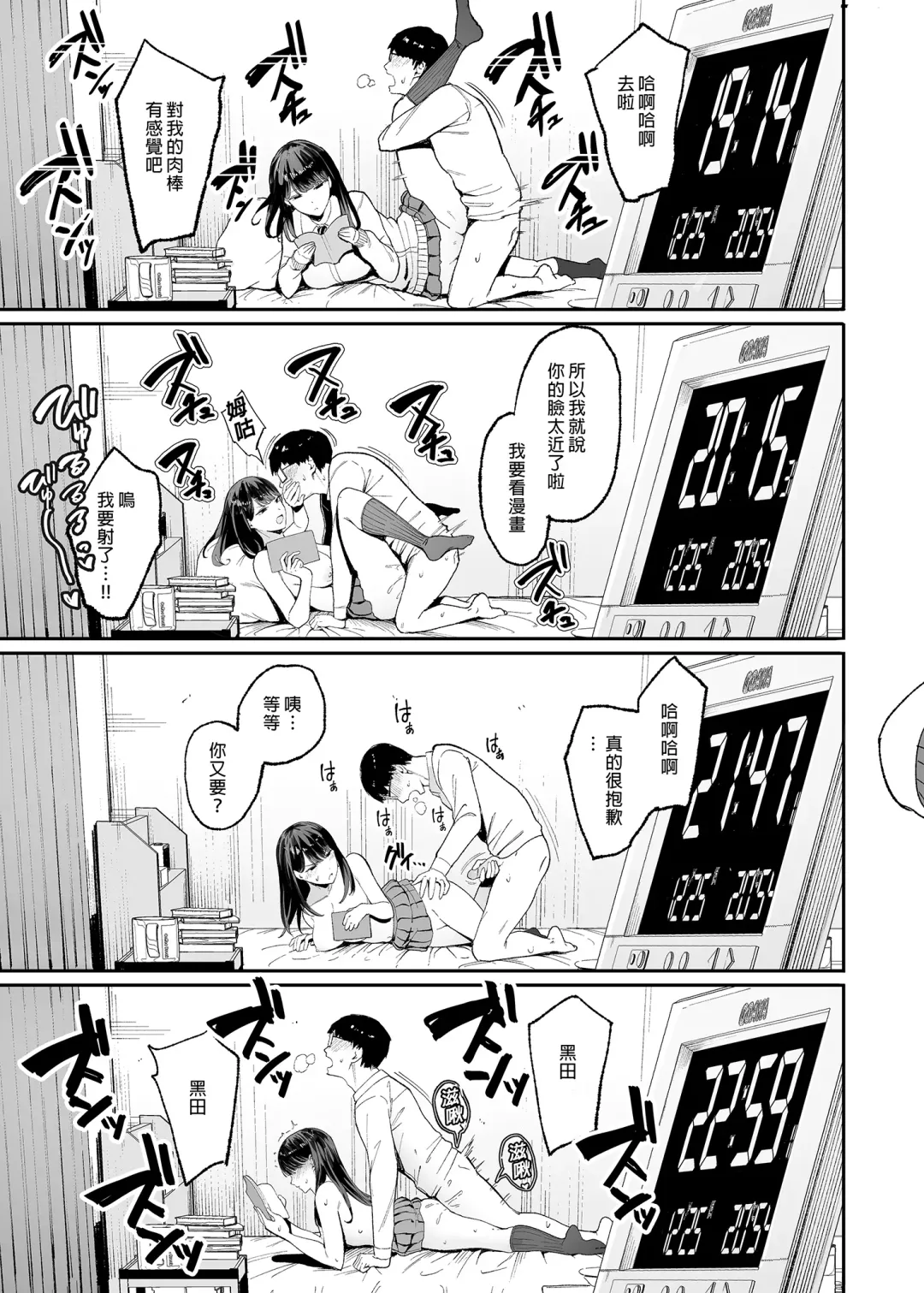 [Manno] _入り浸りギャルにま〇こ使わせて貰う話 1+2 Fhentai.net - Page 15