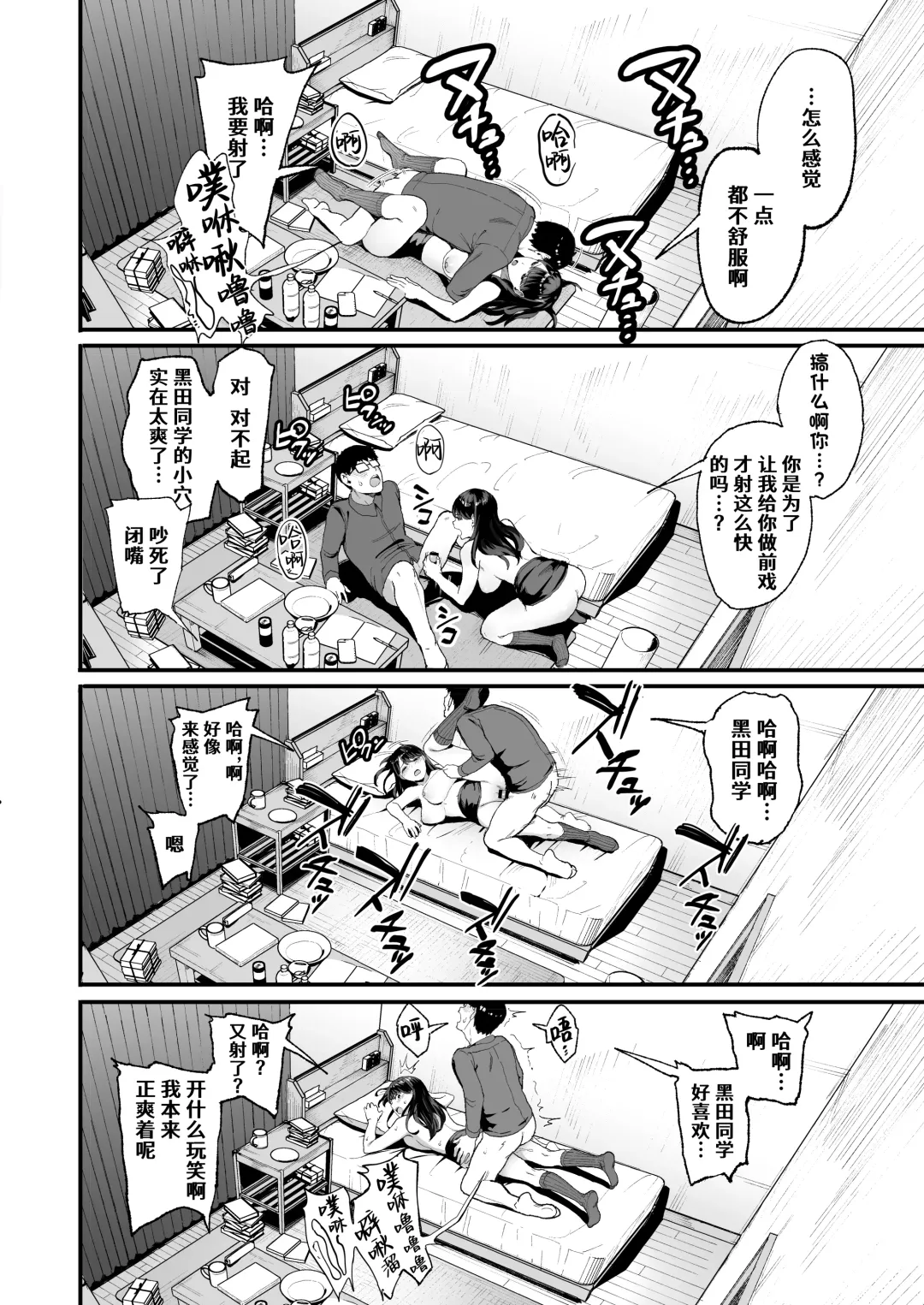 [Manno] _入り浸りギャルにま〇こ使わせて貰う話 1+2 Fhentai.net - Page 45