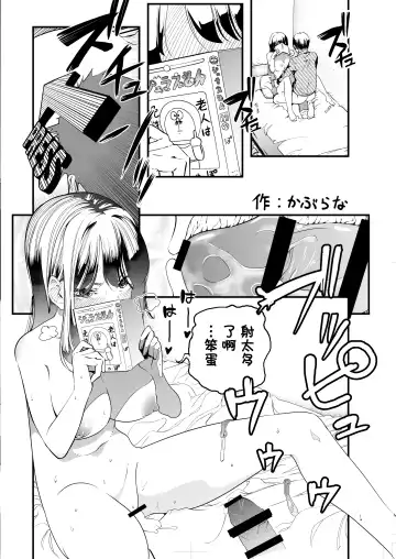 [Manno] _入り浸りギャルにま〇こ使わせて貰う話 1+2 Fhentai.net - Page 63